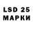 LSD-25 экстази кислота KvasS_OF