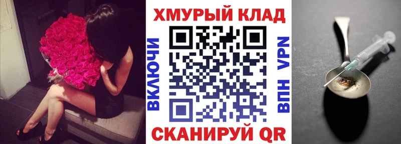 ГЕРОИН герыч  Купить где  Саяногорск 