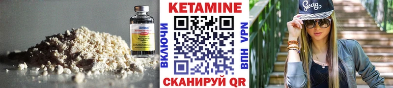 КЕТАМИН ketamine  Купить  Саяногорск 
