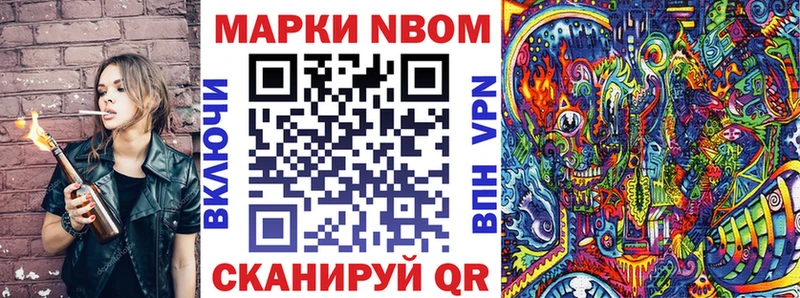 Марки 25I-NBOMe 1,5мг  Купить где  Саяногорск 